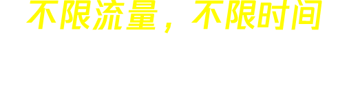 老王加速器 slogan